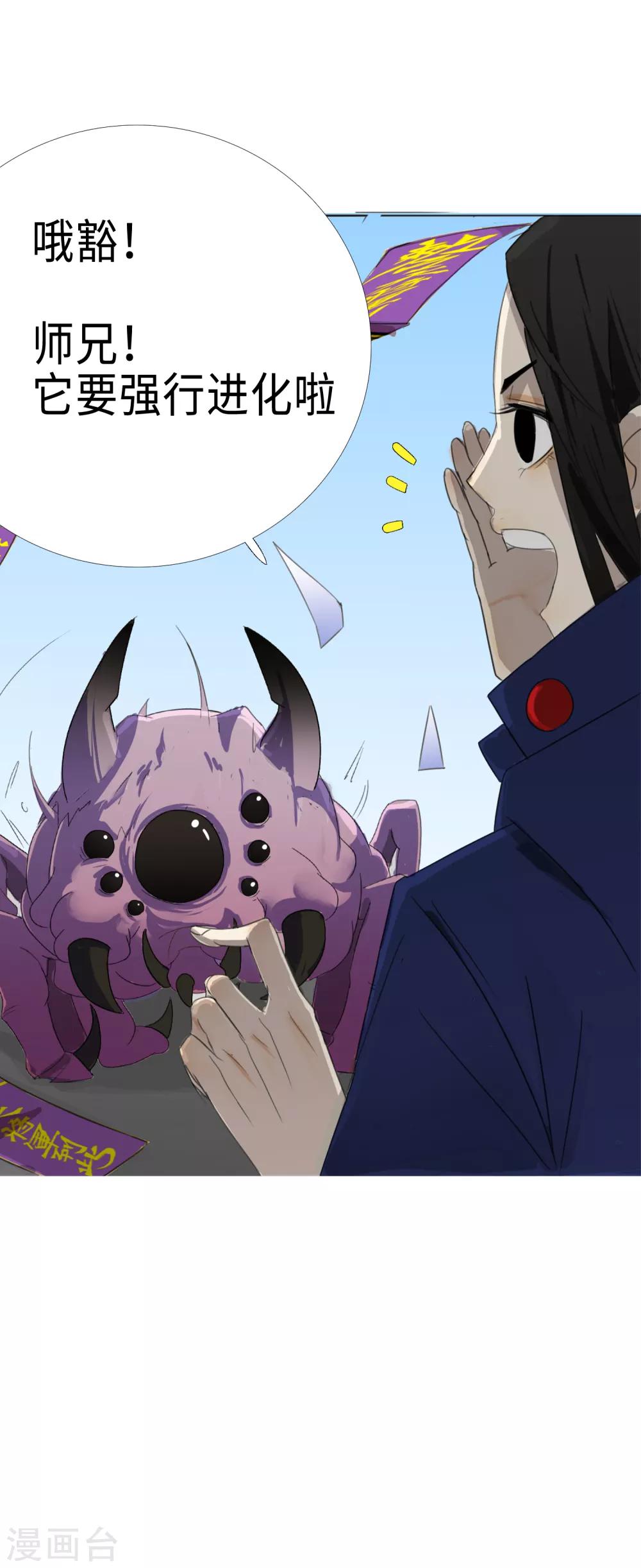 第22话 你想象不到的魅力角色1-第22话