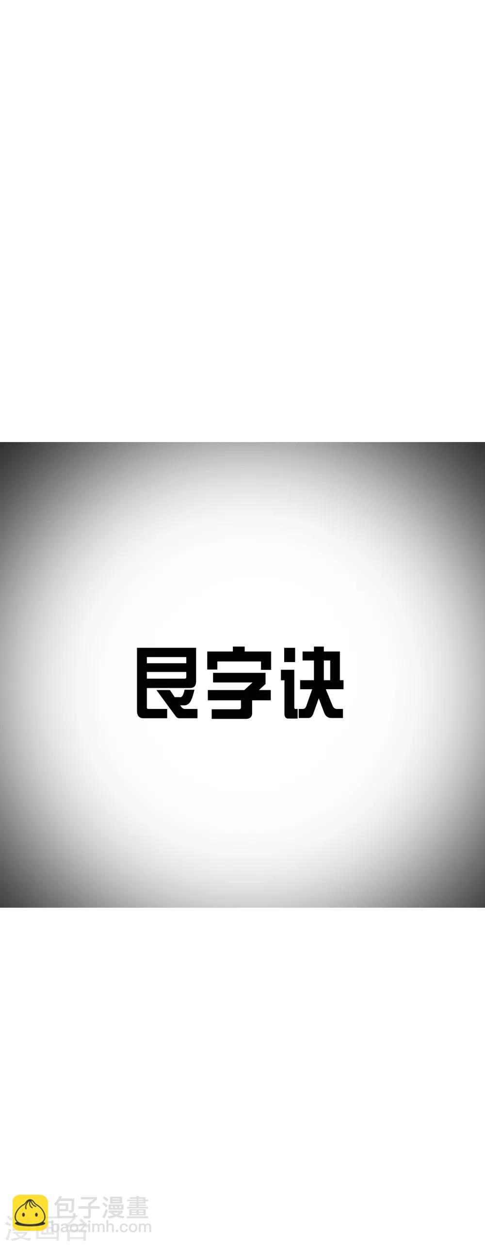 漫畫大賞排行榜 - 第22話 你想象不到的魅力角色1 - 4