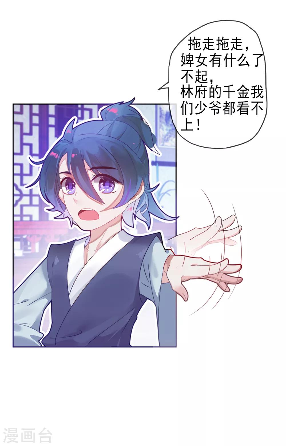 第24话 你想象不到的魅力角色3-第24话