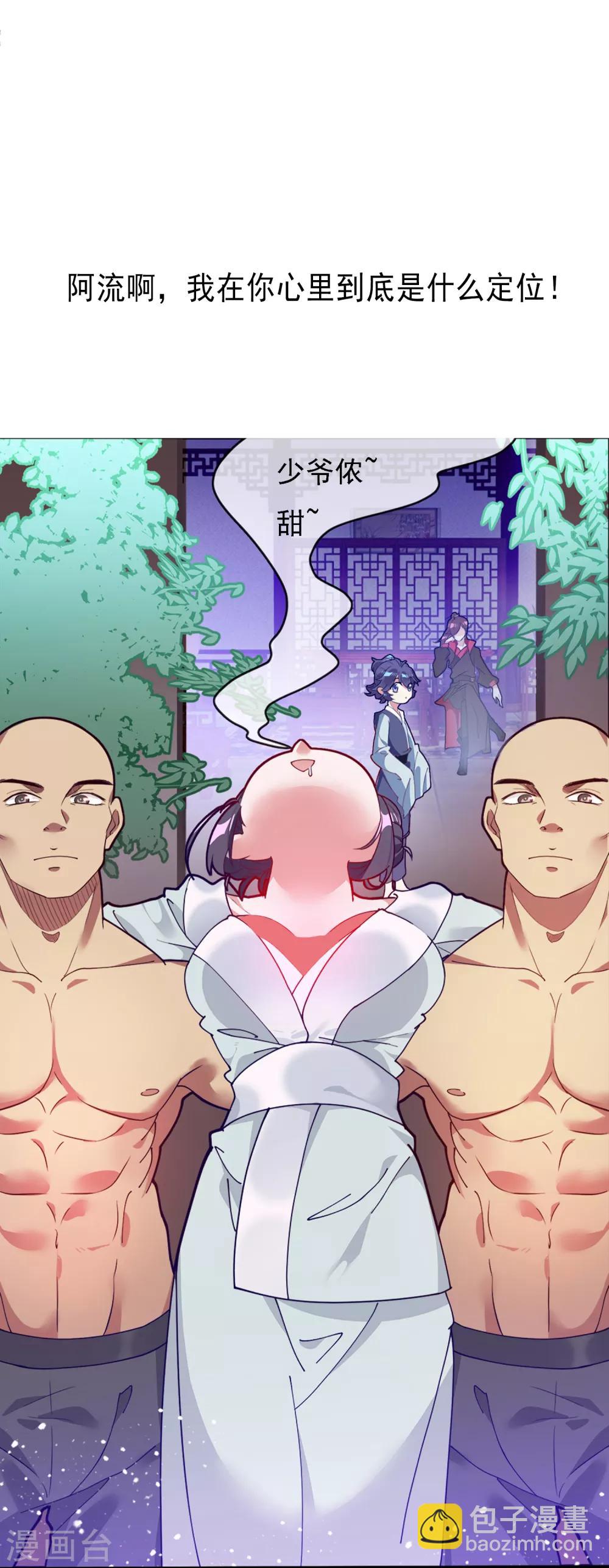 第24话 你想象不到的魅力角色3-第24话