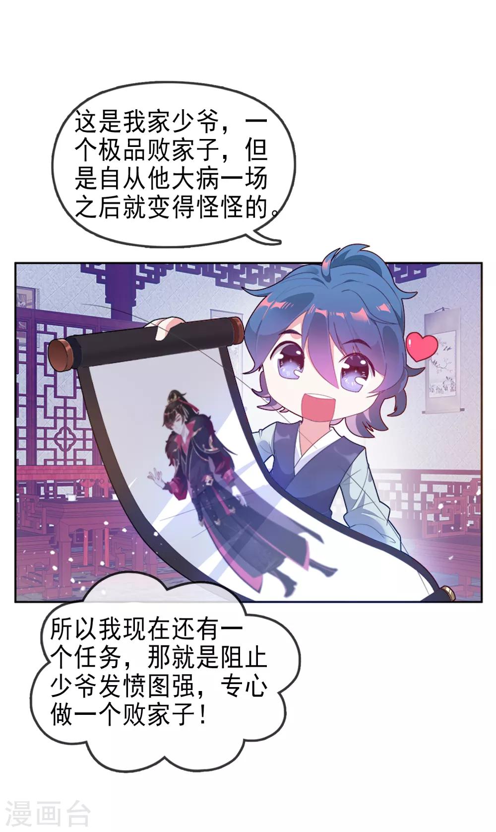 第24话 你想象不到的魅力角色3-第24话