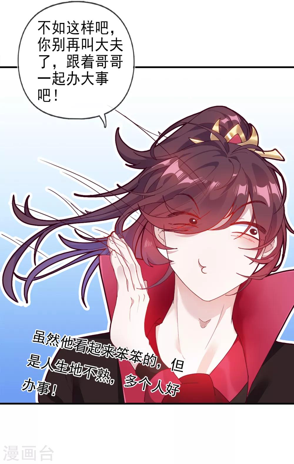 第24话 你想象不到的魅力角色3-第24话