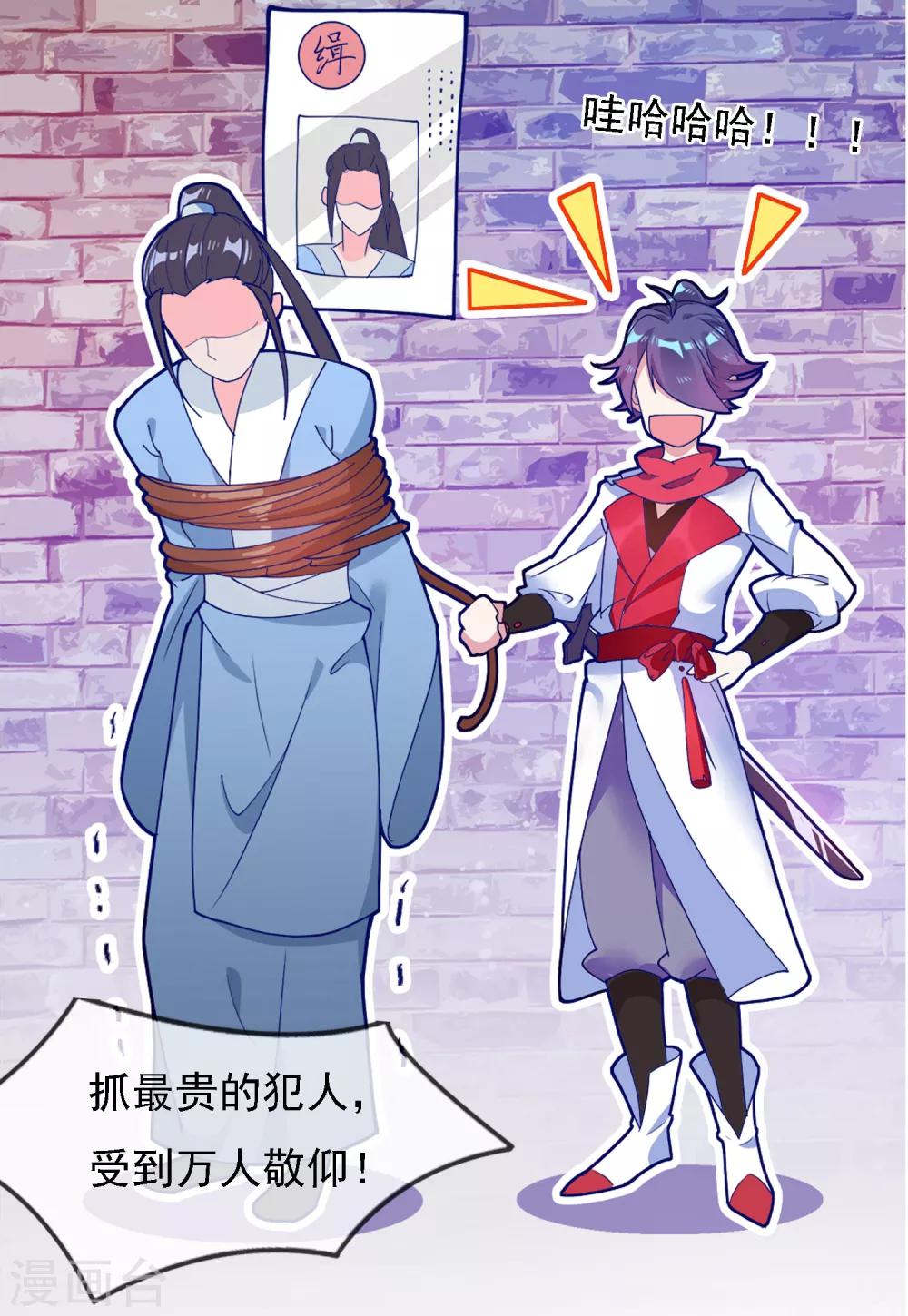 第24话 你想象不到的魅力角色3-第24话