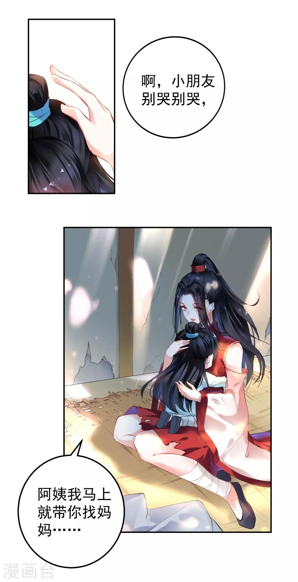 第26话 你想象不到的魅力角色5(1/2)-第26话