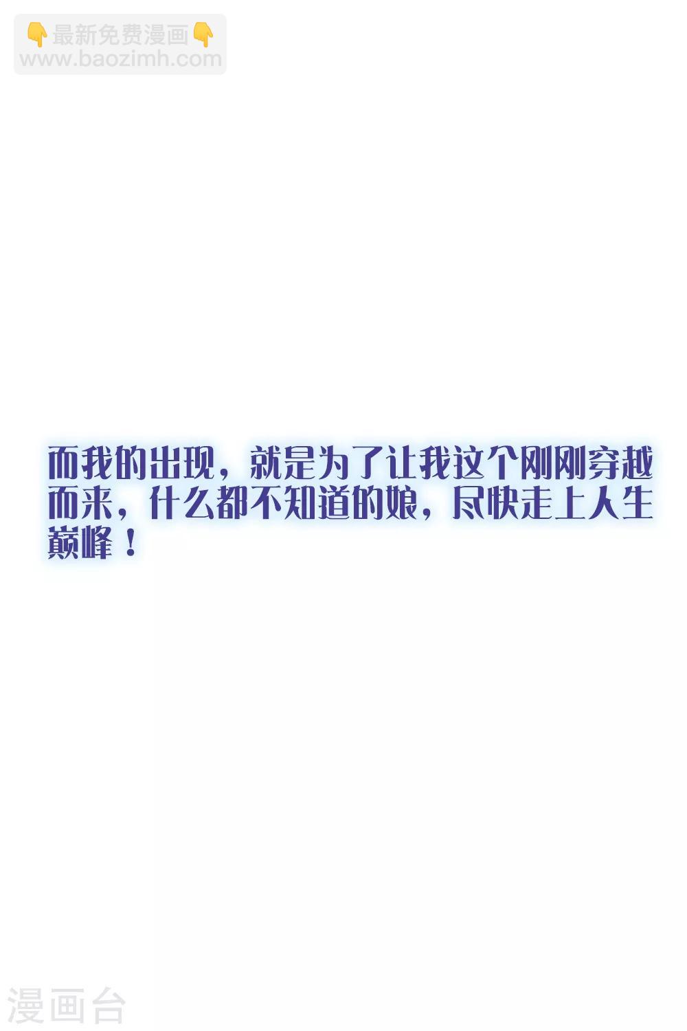 第26话 你想象不到的魅力角色5(1/2)-第26话