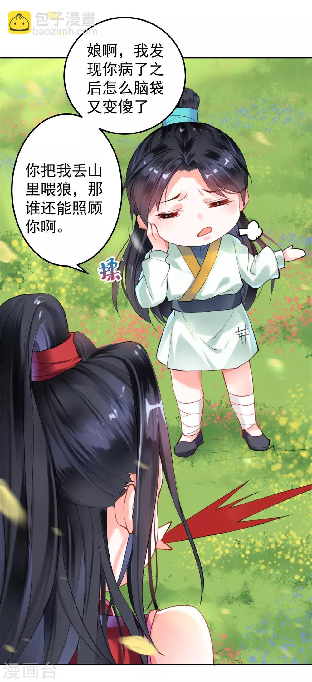 第26话 你想象不到的魅力角色5(1/2)-第26话