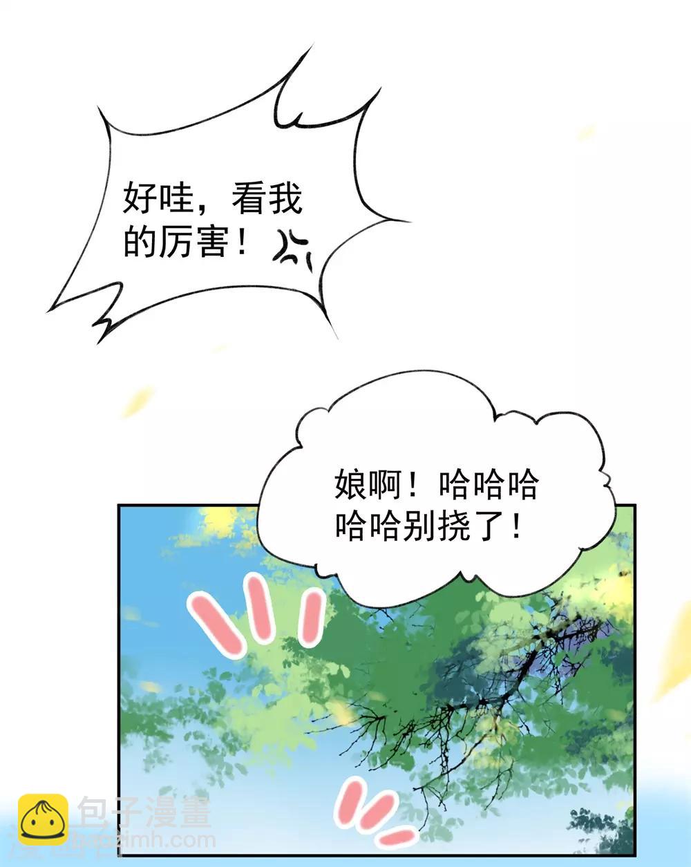 第26话 你想象不到的魅力角色5(1/2)-第26话