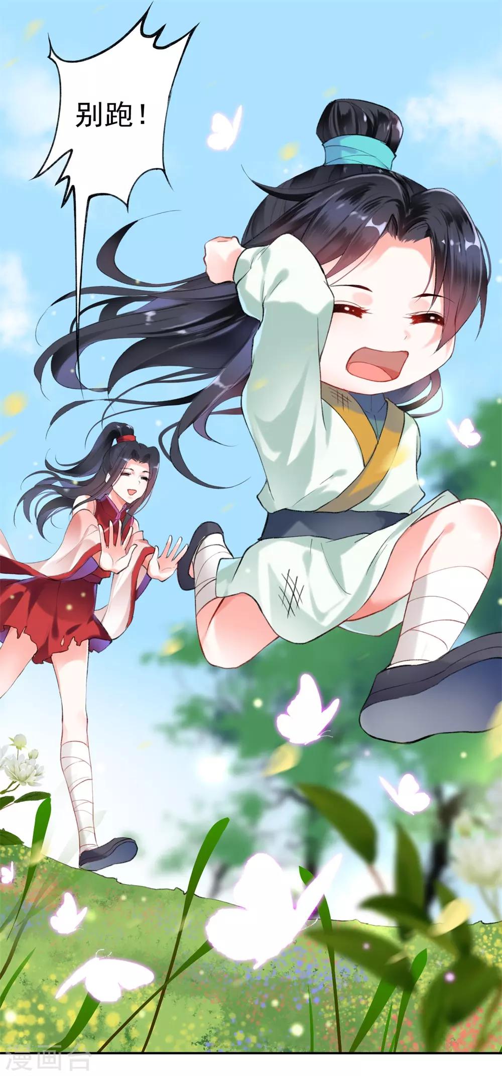 第26话 你想象不到的魅力角色5(1/2)-第26话