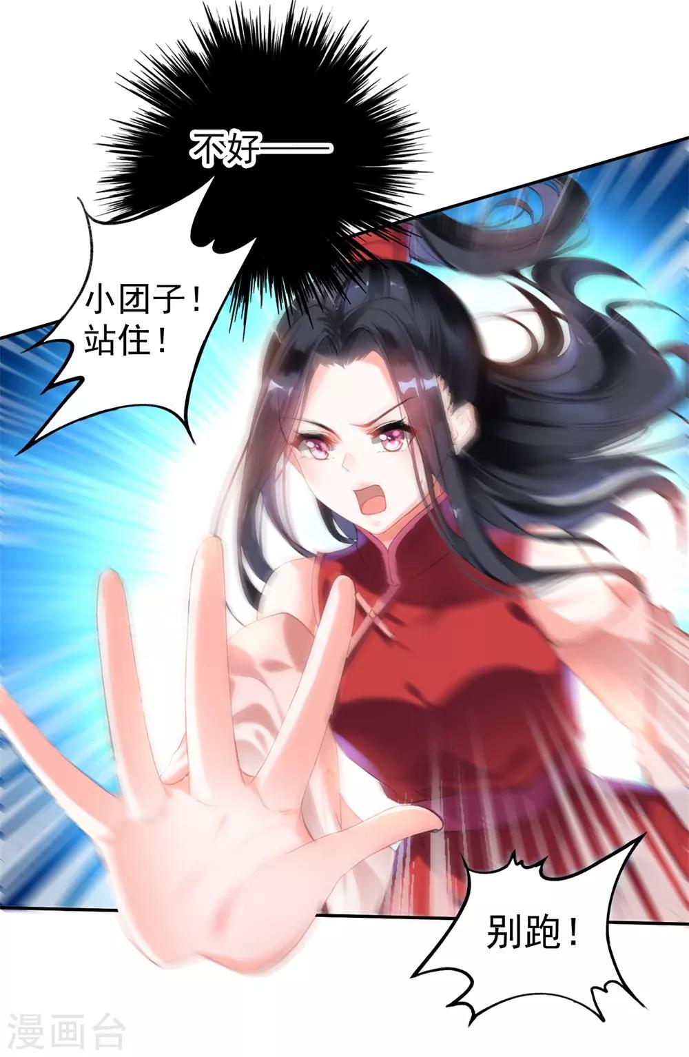 第26话 你想象不到的魅力角色5(1/2)-第26话