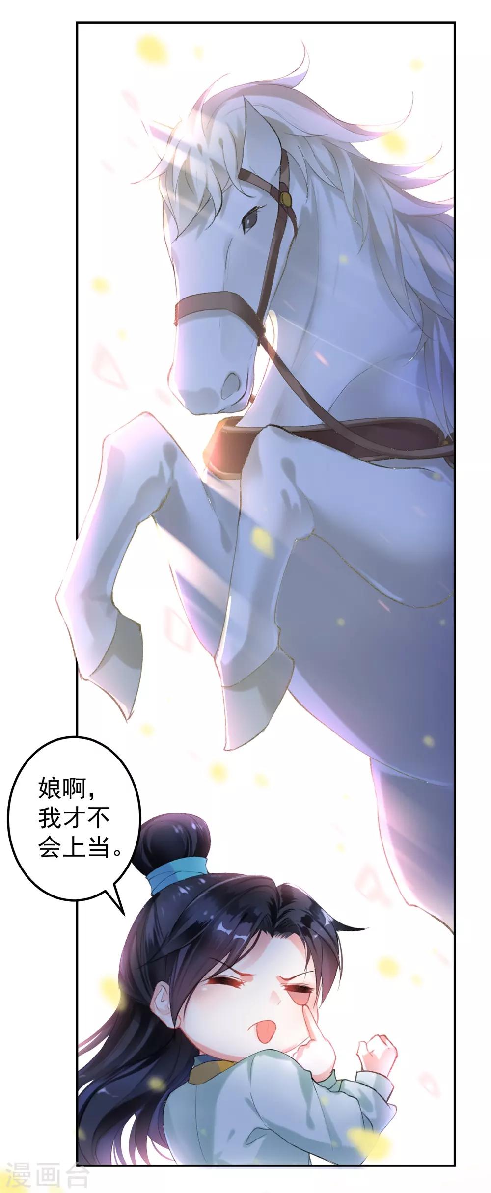 第26话 你想象不到的魅力角色5(1/2)-第26话