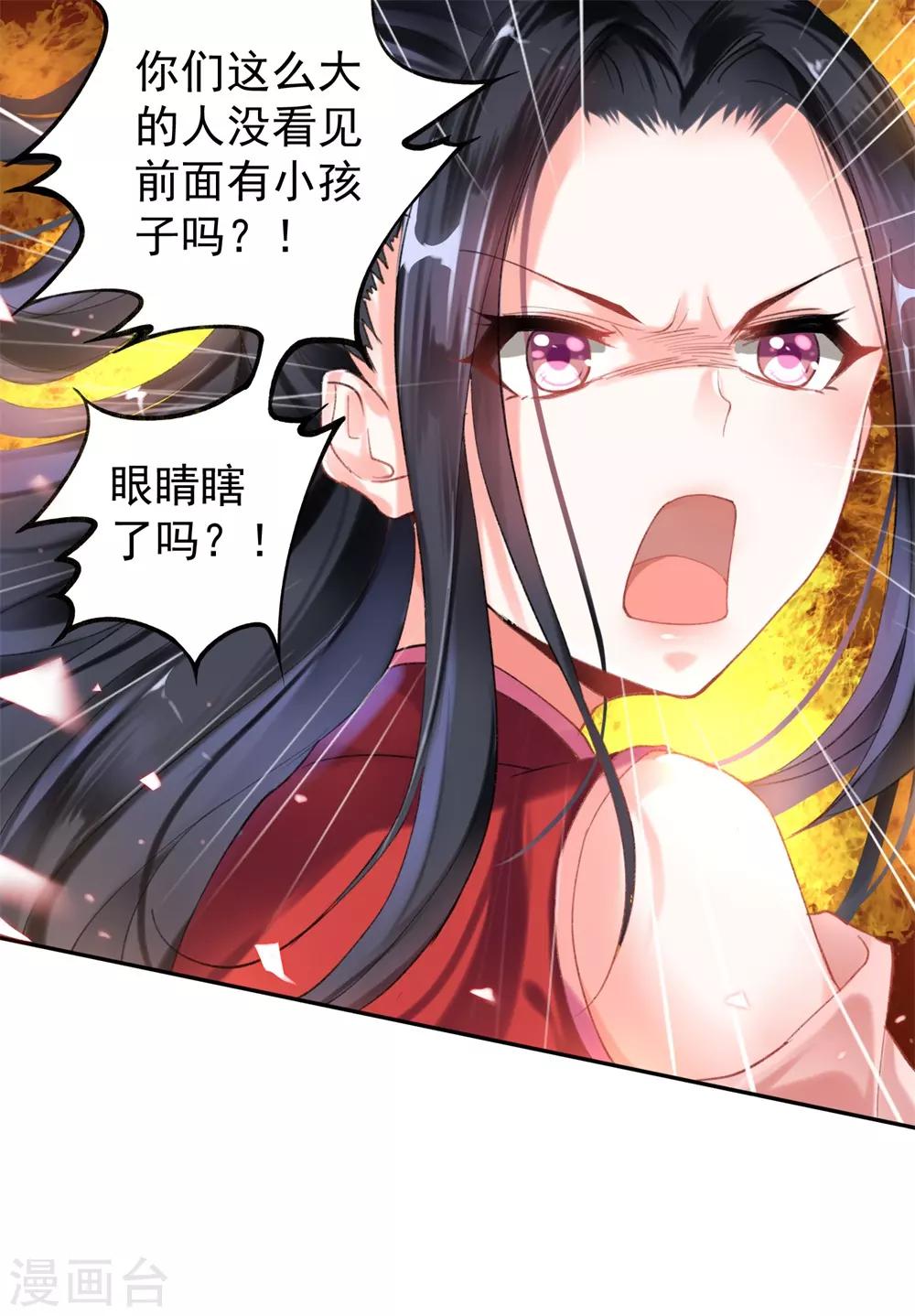 第26话 你想象不到的魅力角色5(1/2)-第26话