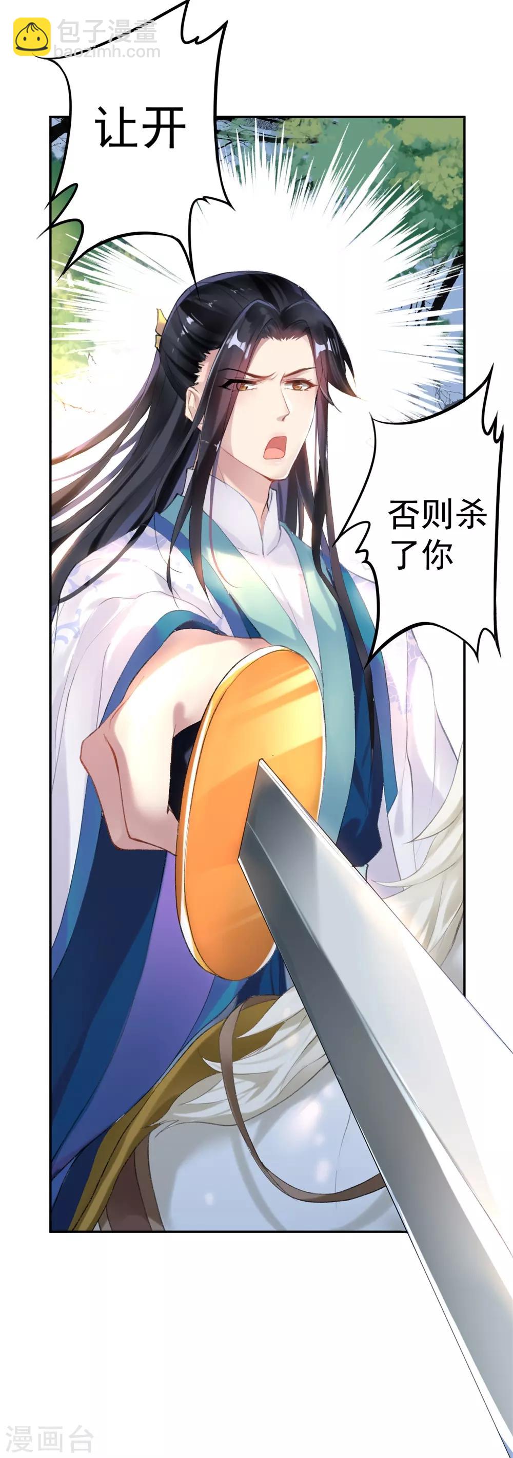 第26话 你想象不到的魅力角色5(1/2)-第26话