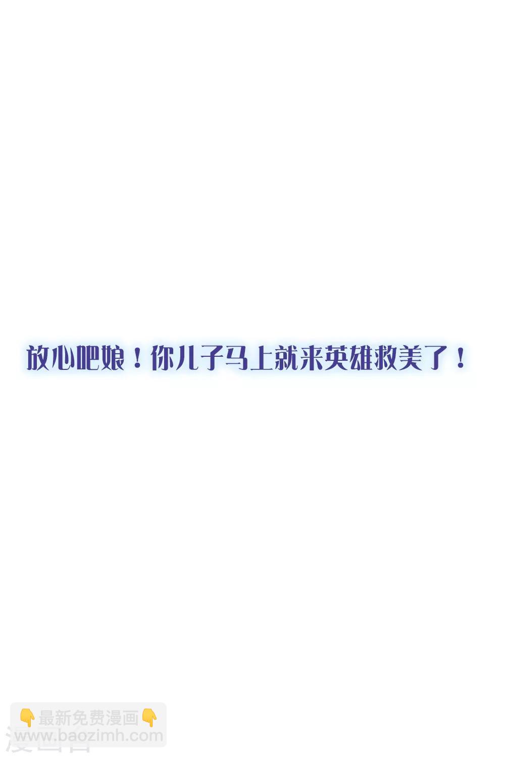 第26话 你想象不到的魅力角色5(1/2)-第26话