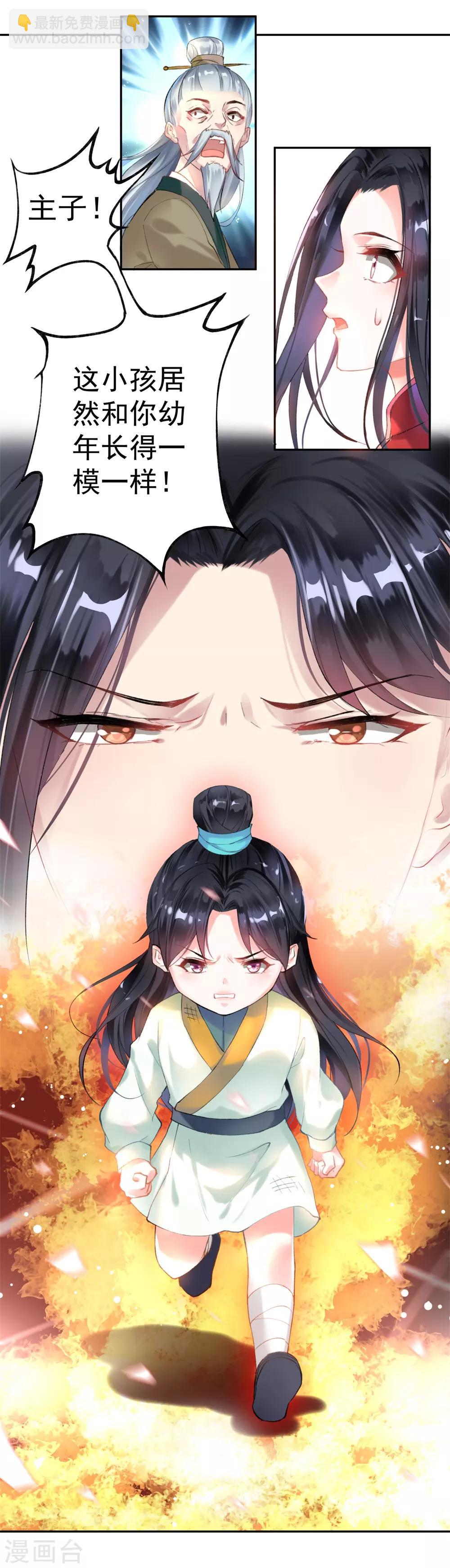 第26话 你想象不到的魅力角色5(1/2)-第26话