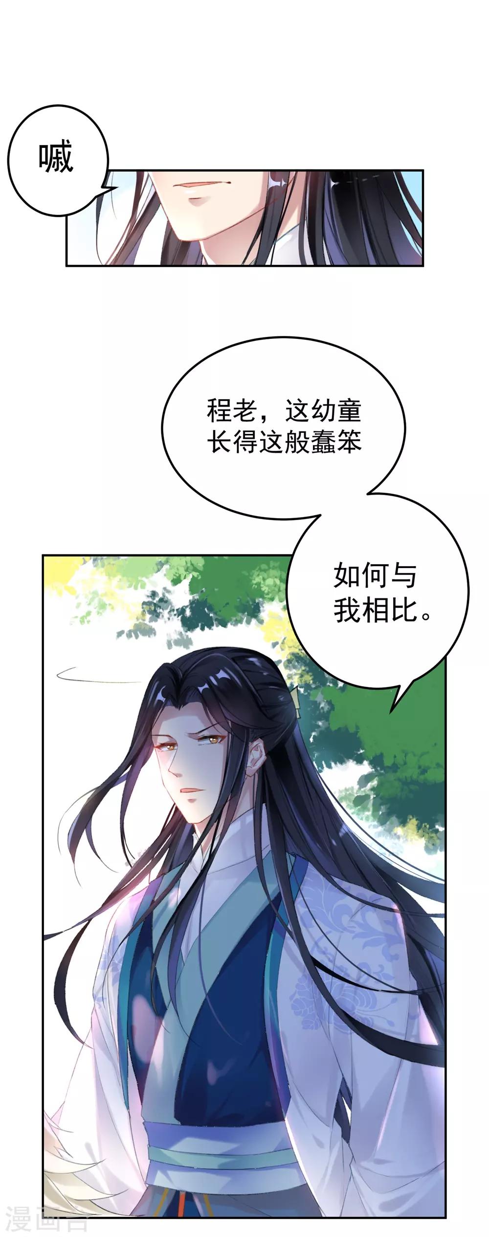 第26话 你想象不到的魅力角色5(1/2)-第26话