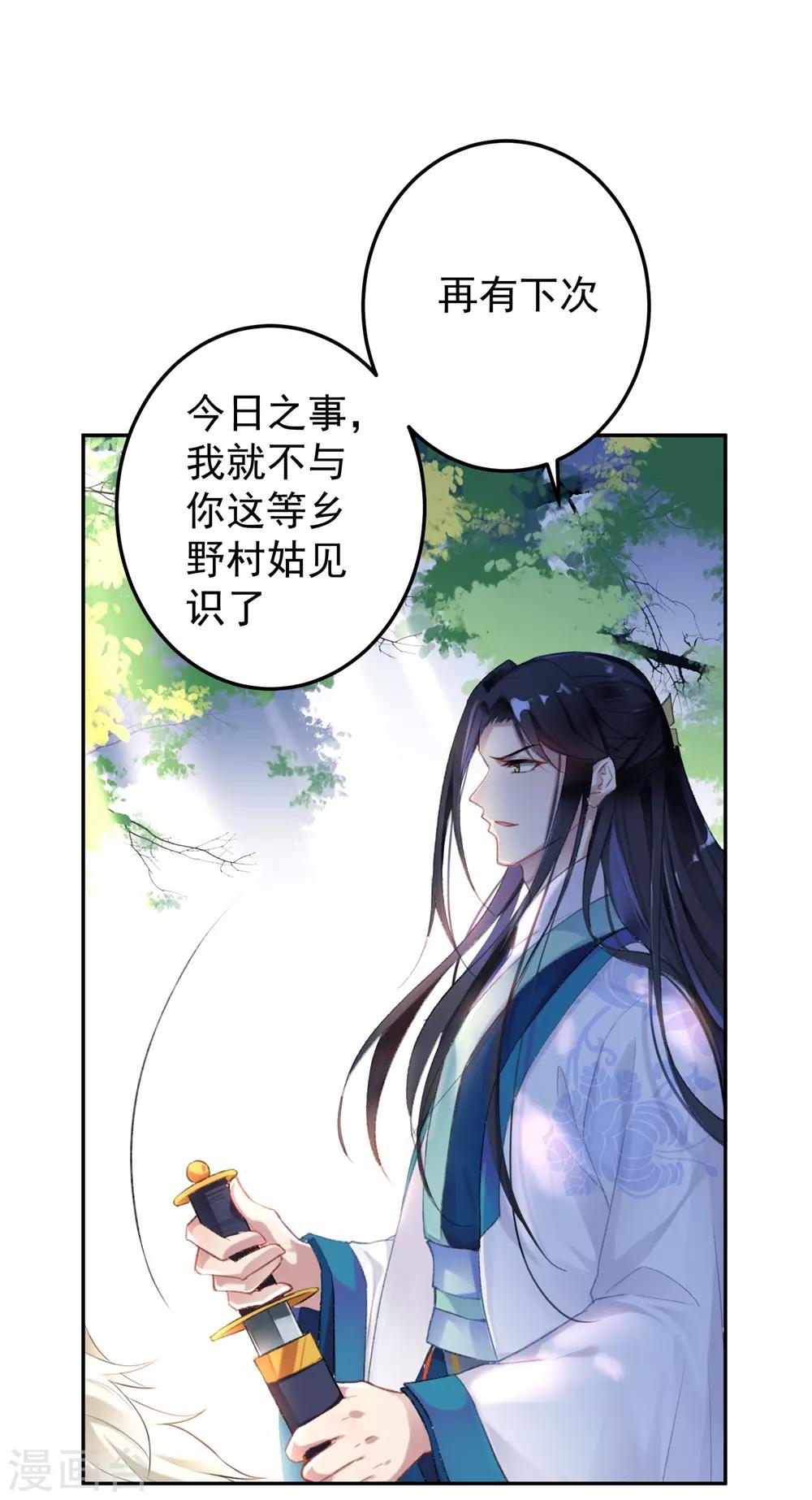 第26话 你想象不到的魅力角色5(1/2)-第26话