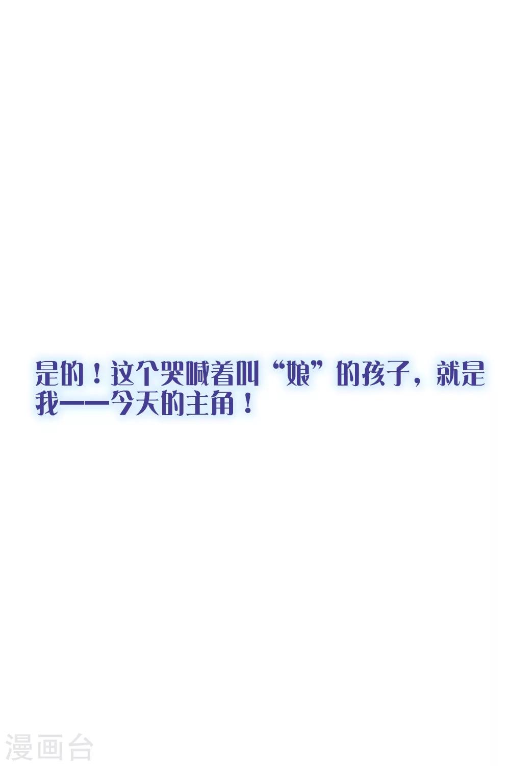 第26话 你想象不到的魅力角色5(1/2)-第26话