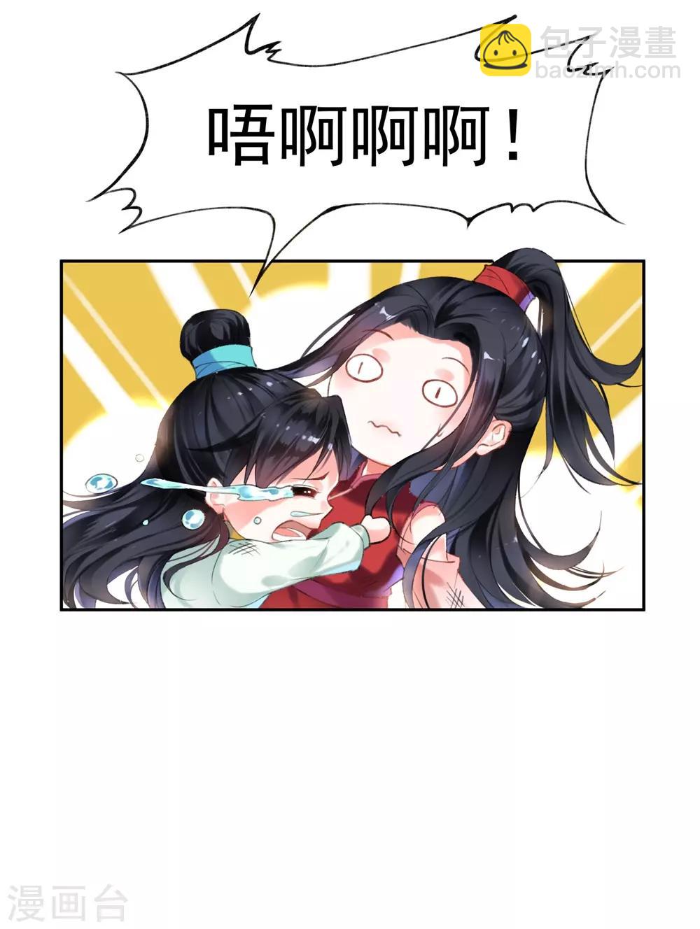 第26话 你想象不到的魅力角色5(1/2)-第26话