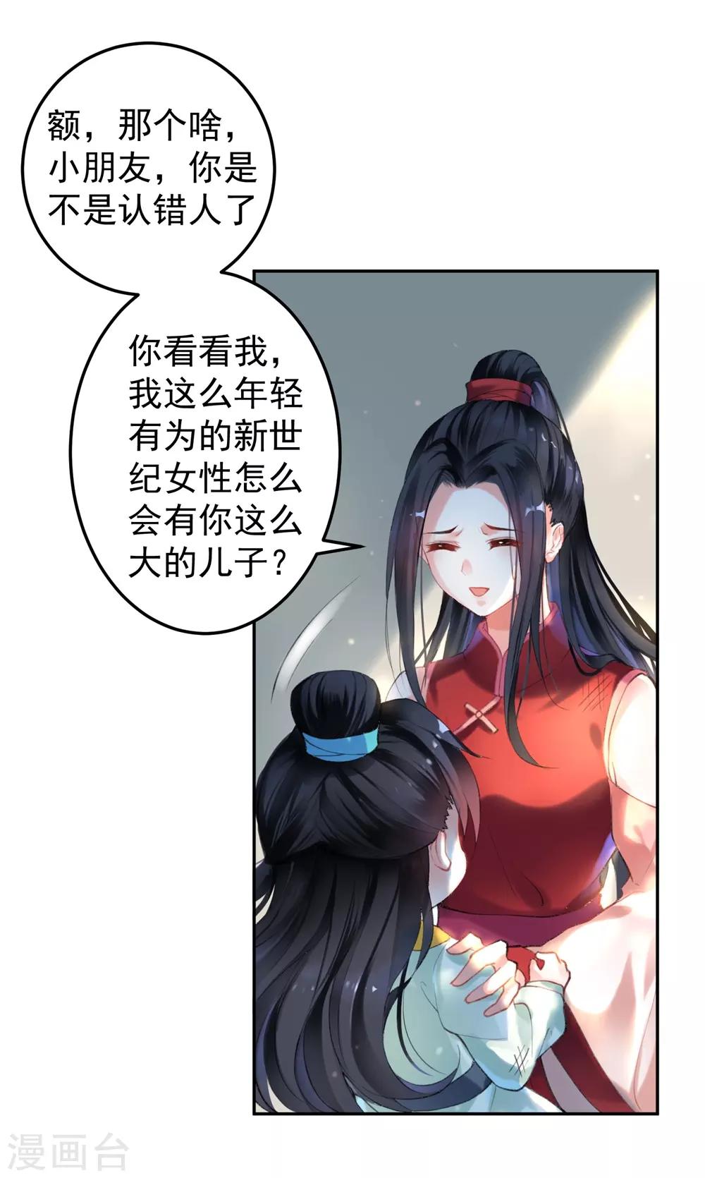 第26话 你想象不到的魅力角色5(1/2)-第26话