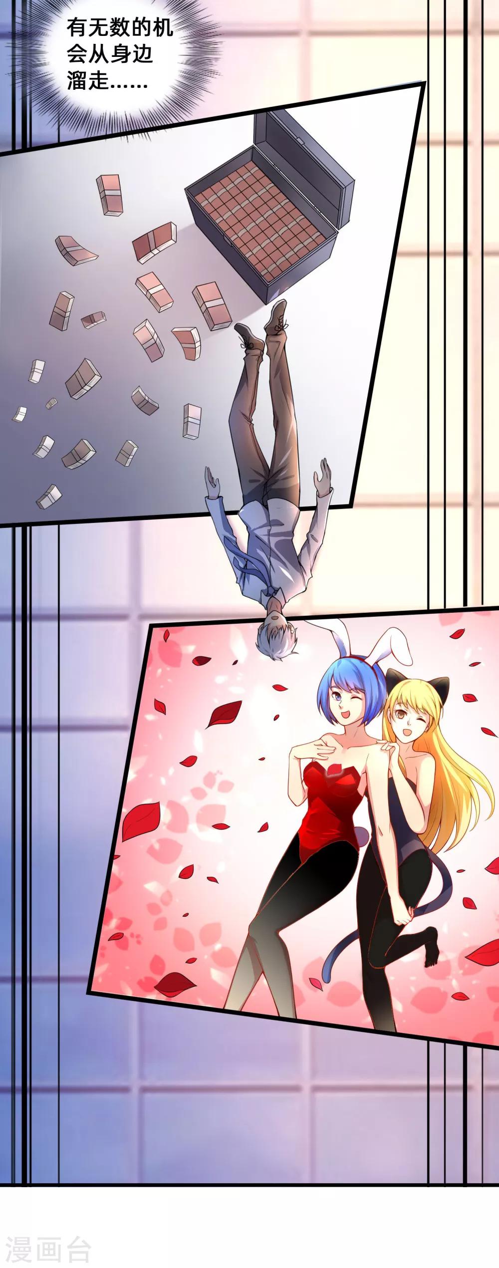 第28话 绝不平凡的一生1(1/2)-第28话