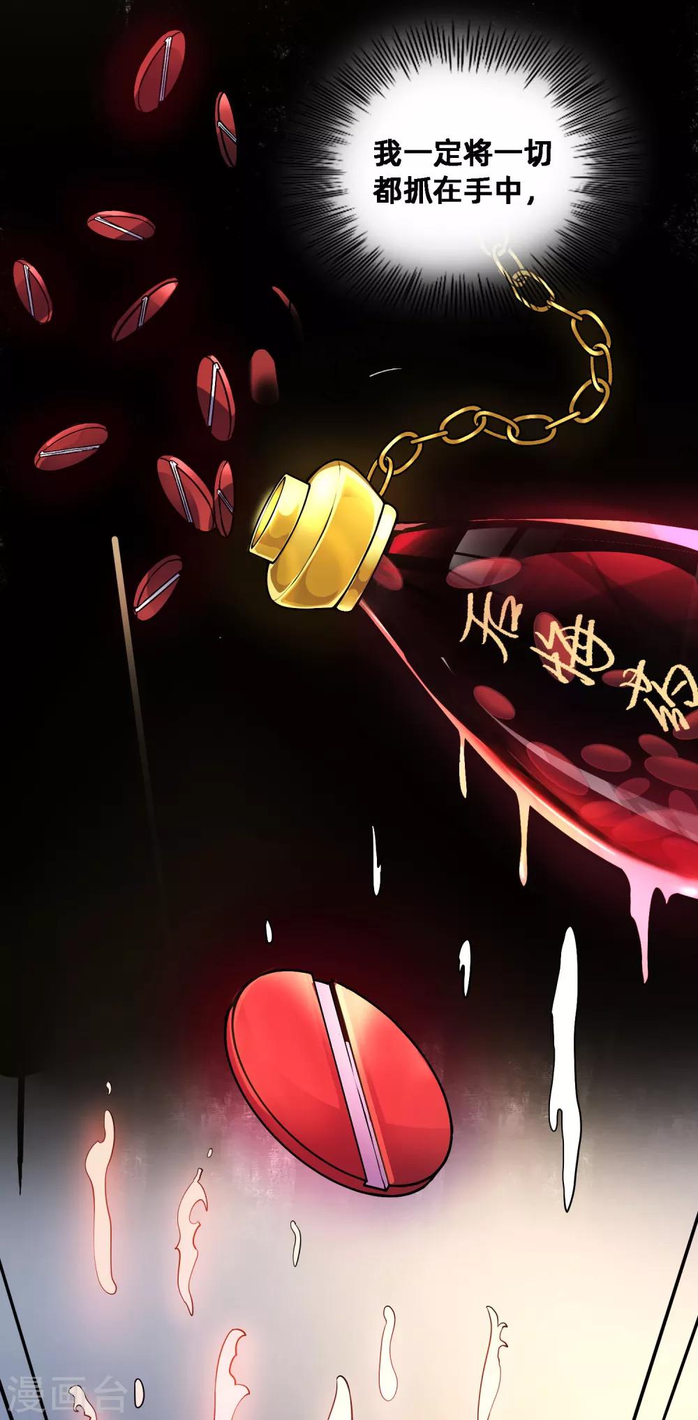 第28话 绝不平凡的一生1(1/2)-第28话