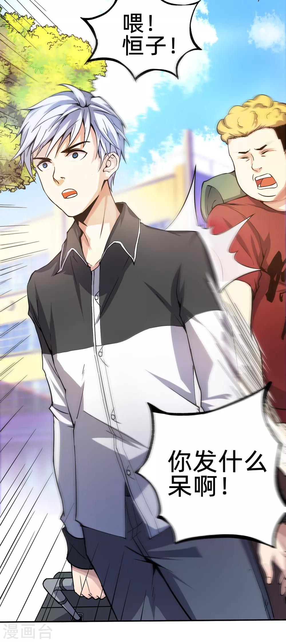 第28话 绝不平凡的一生1(1/2)-第28话