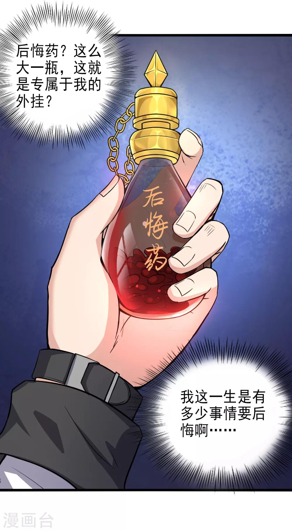 第28话 绝不平凡的一生1(1/2)-第28话