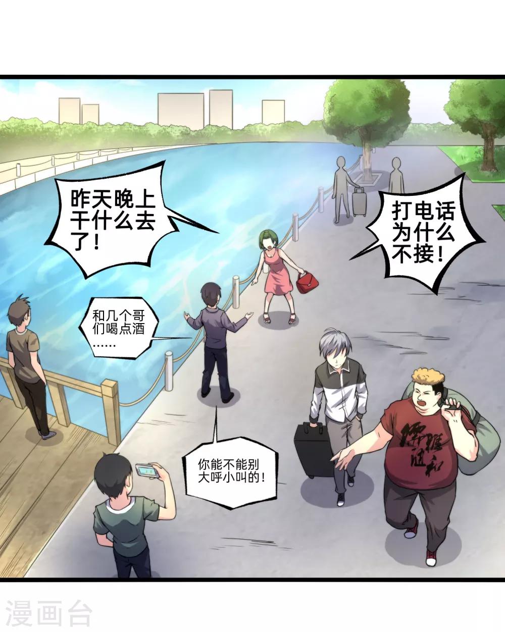 第28话 绝不平凡的一生1(1/2)-第28话