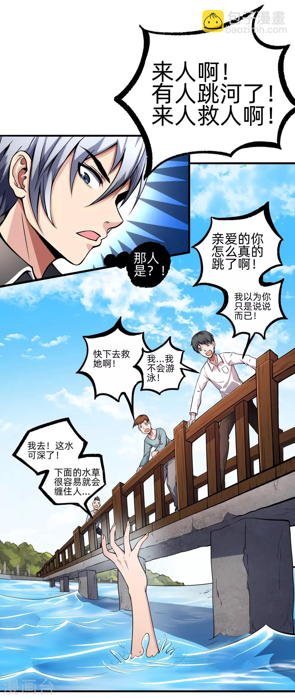 第28话 绝不平凡的一生1(1/2)-第28话