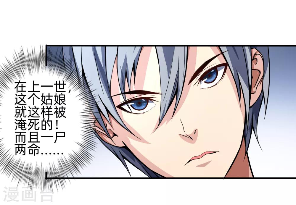 第28话 绝不平凡的一生1(1/2)-第28话