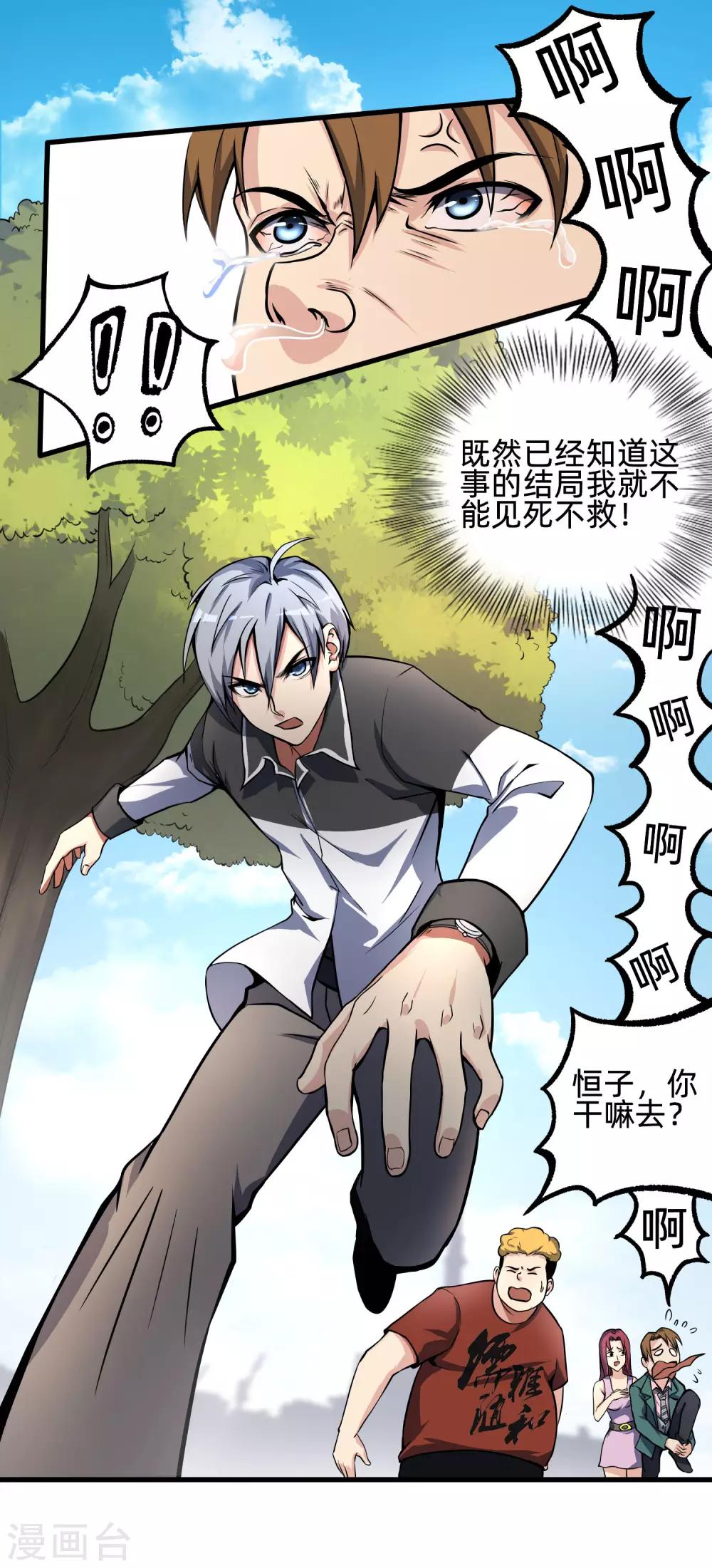 第28话 绝不平凡的一生1(1/2)-第28话