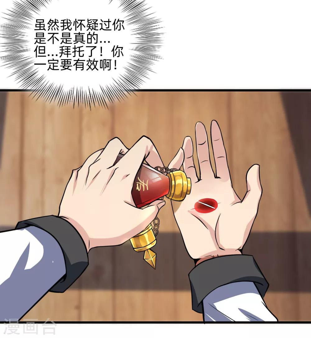 第28话 绝不平凡的一生1(1/2)-第28话