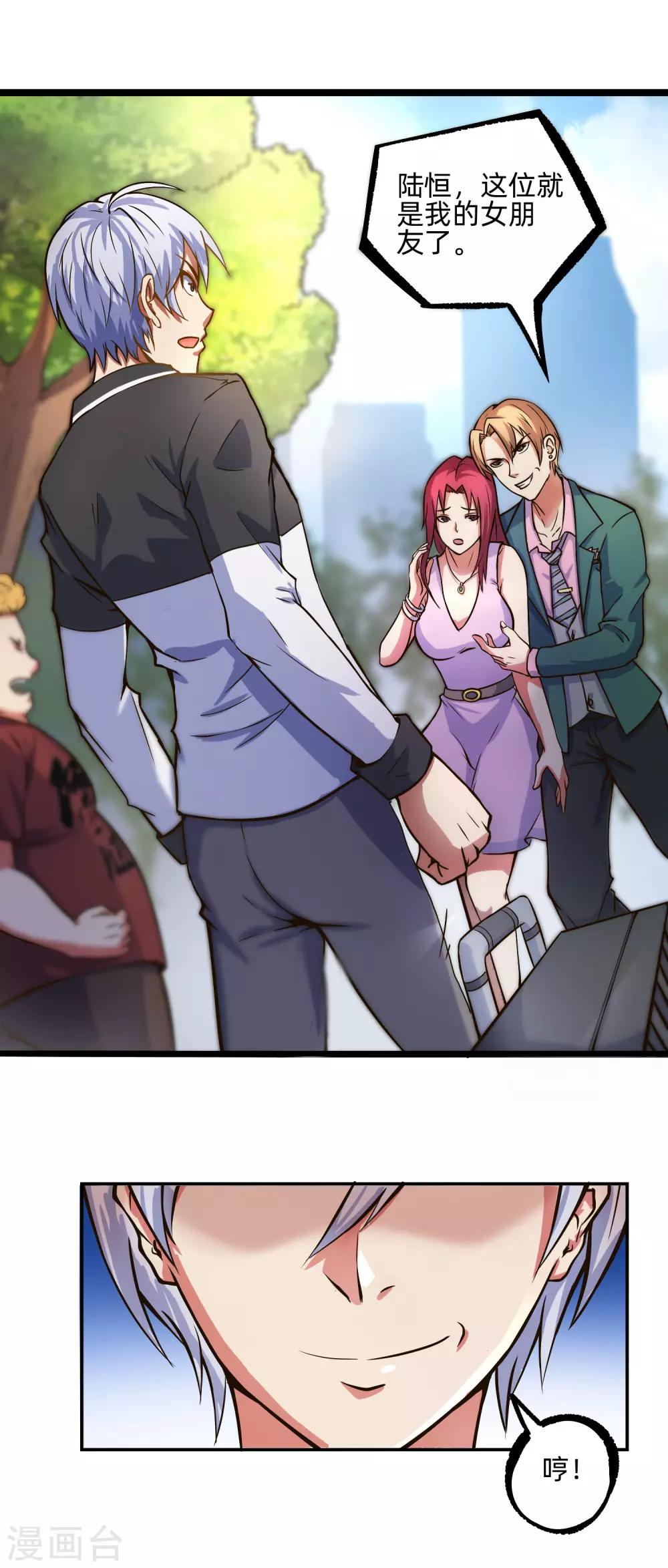 第28话 绝不平凡的一生1(1/2)-第28话