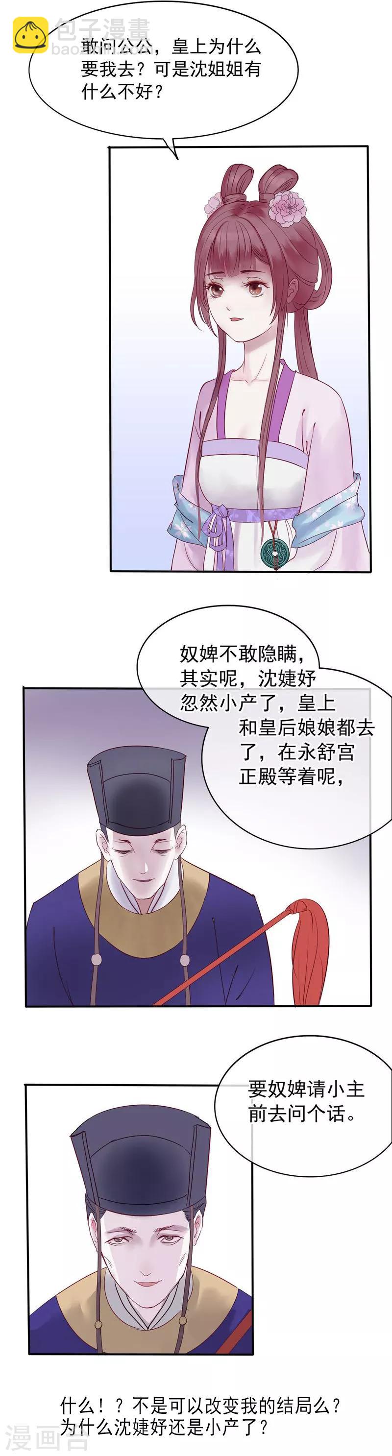 第30话 绝不平凡的一生3-第30话