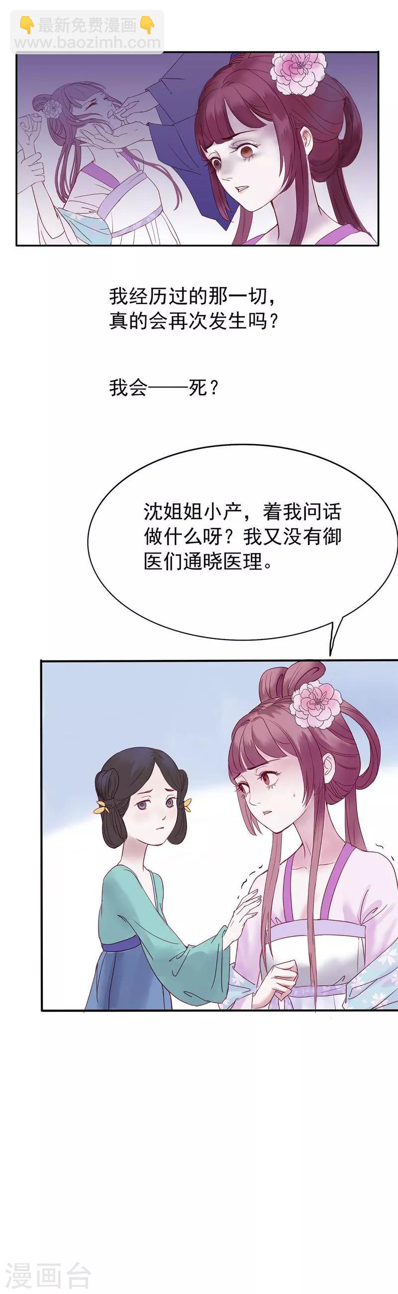 第30话 绝不平凡的一生3-第30话