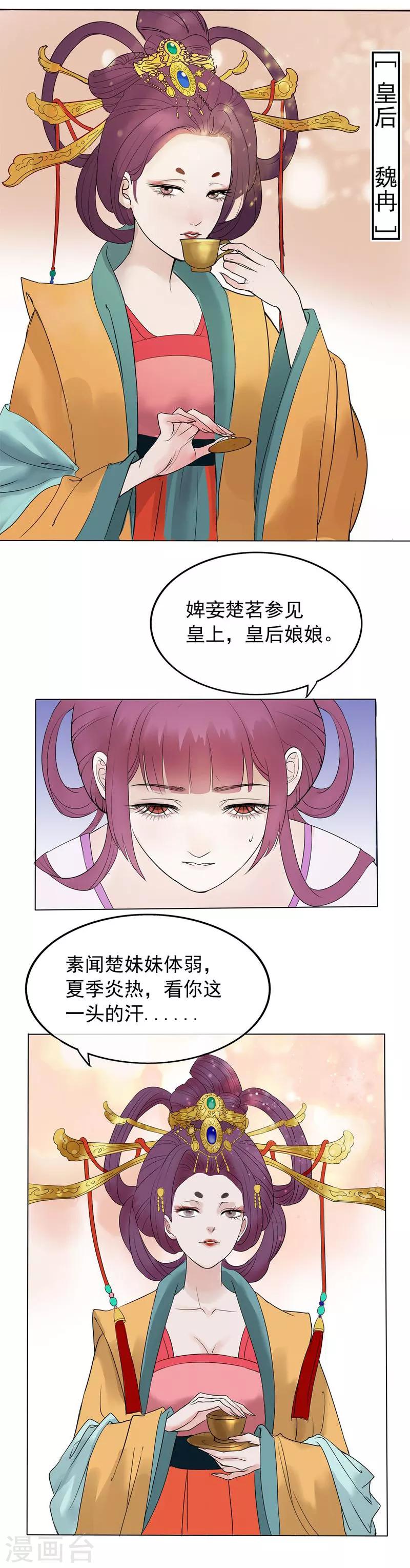 第30话 绝不平凡的一生3-第30话