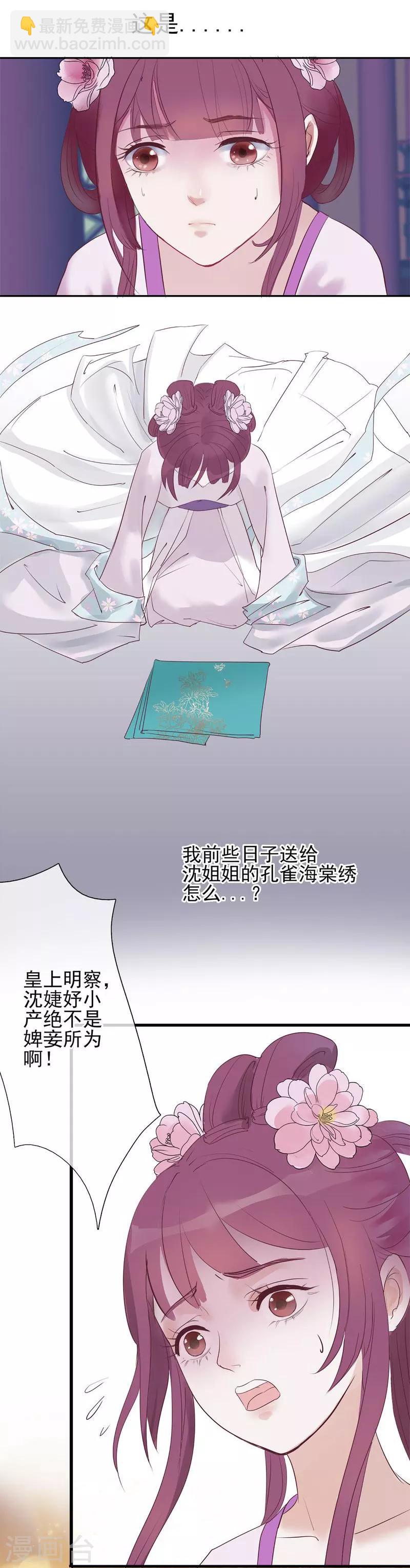 第30话 绝不平凡的一生3-第30话