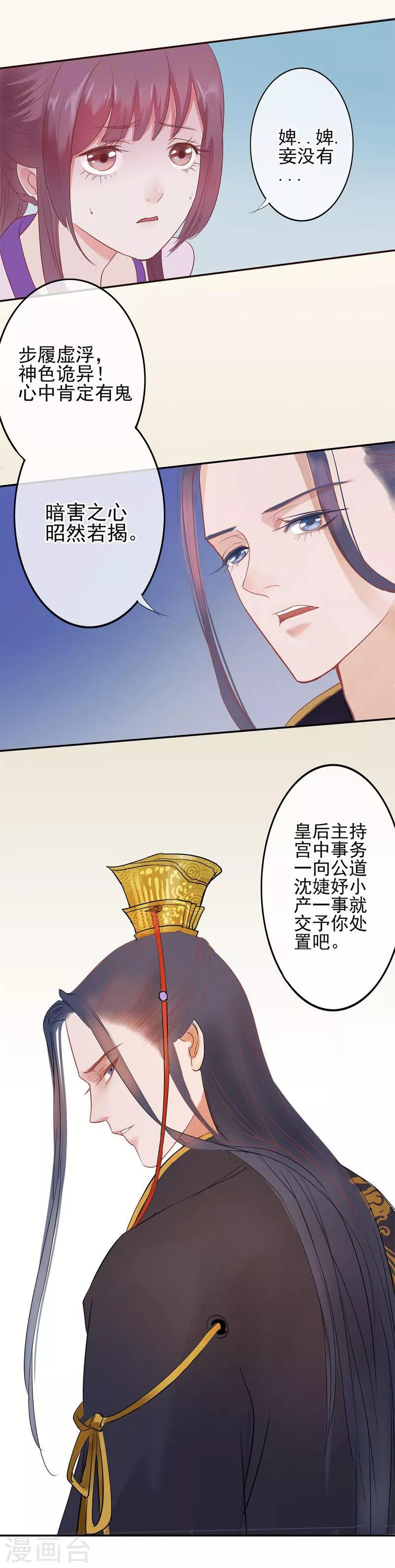 第30话 绝不平凡的一生3-第30话