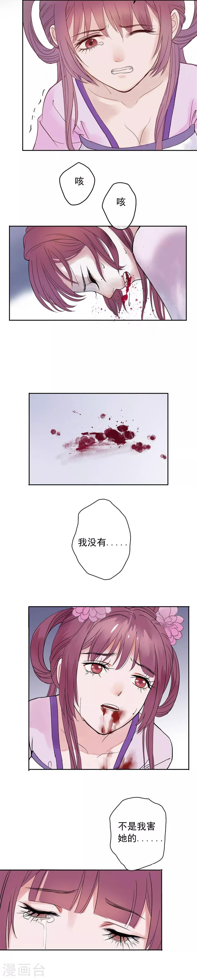 第30话 绝不平凡的一生3-第30话