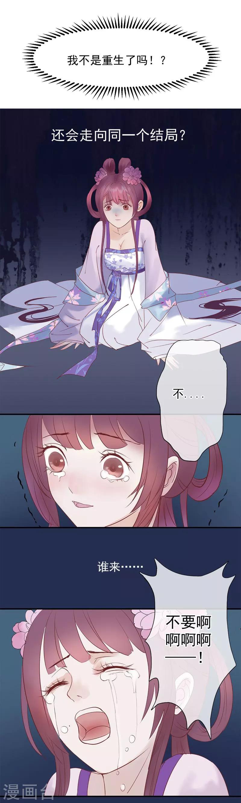 第30话 绝不平凡的一生3-第30话