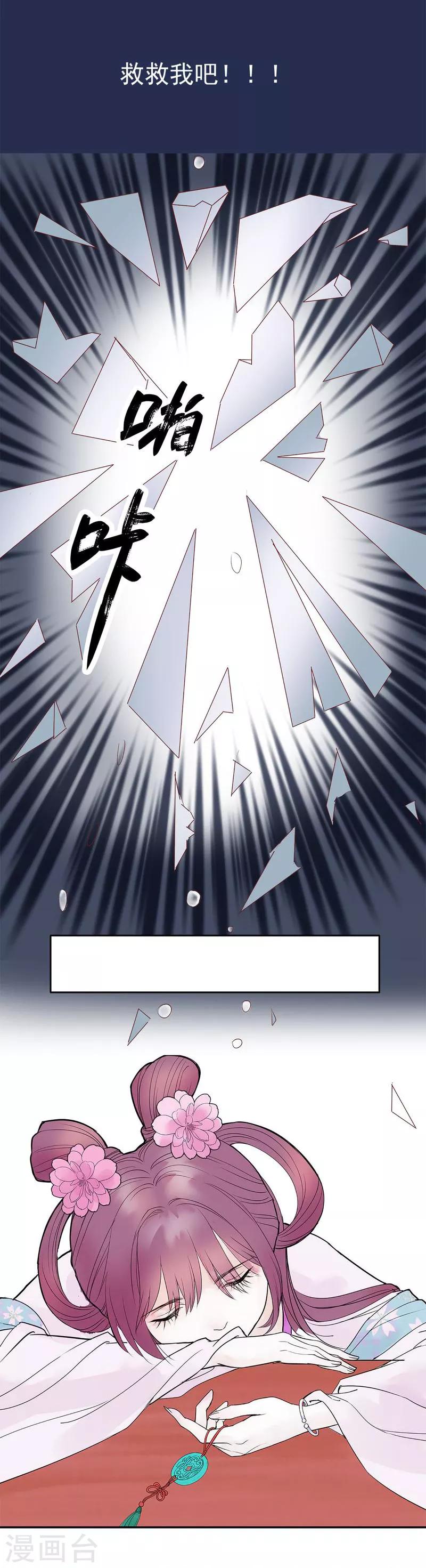 第30话 绝不平凡的一生3-第30话