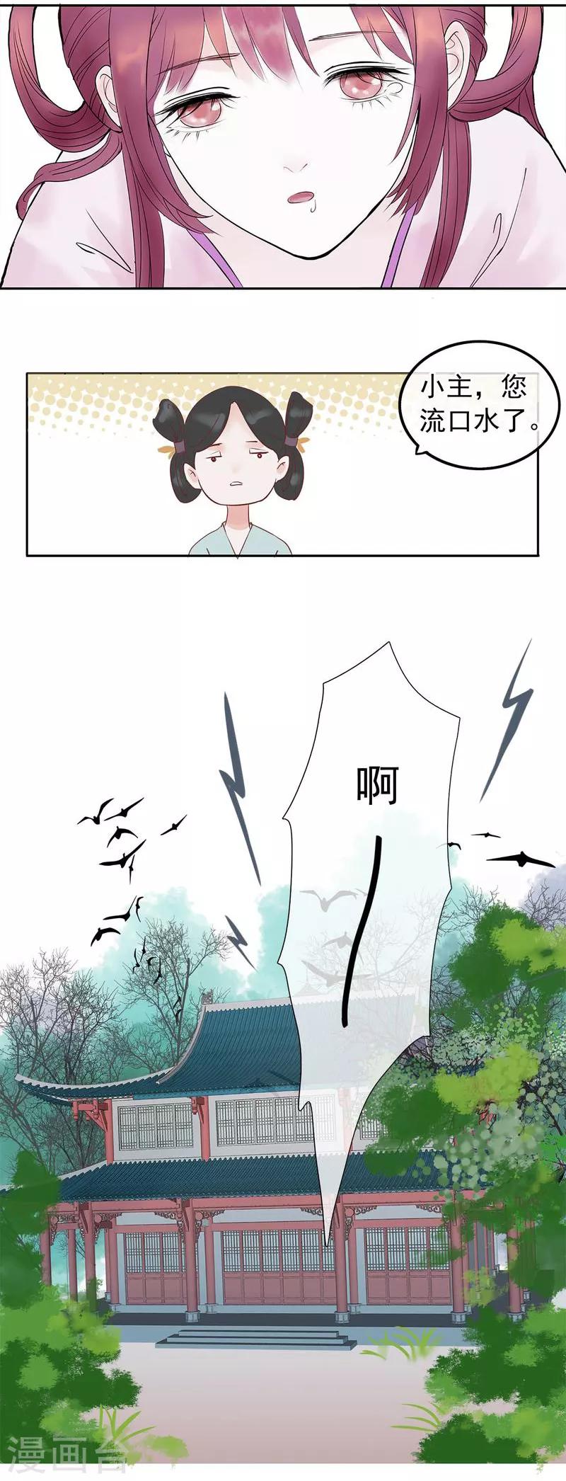 第30话 绝不平凡的一生3-第30话