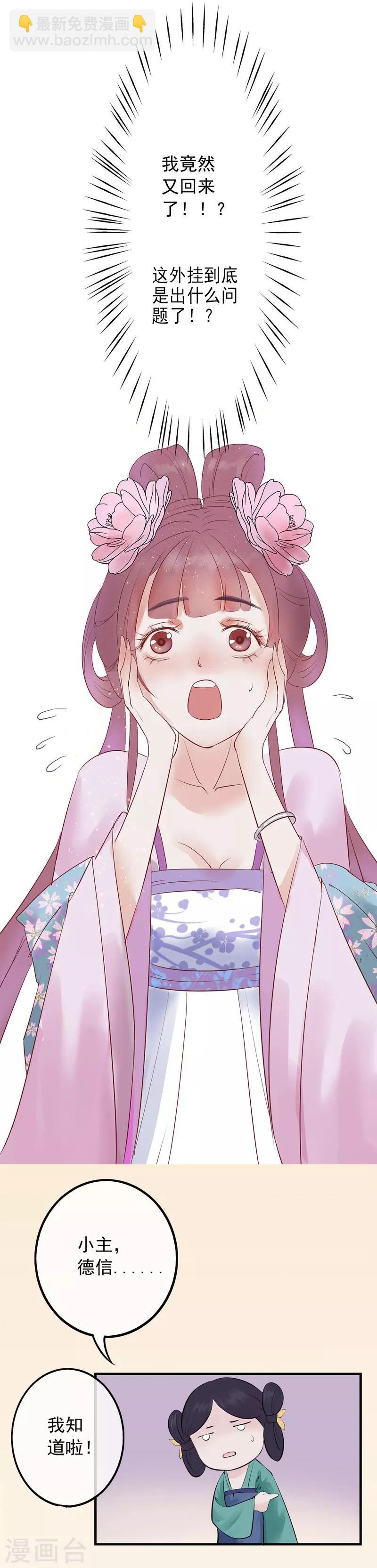 第30话 绝不平凡的一生3-第30话