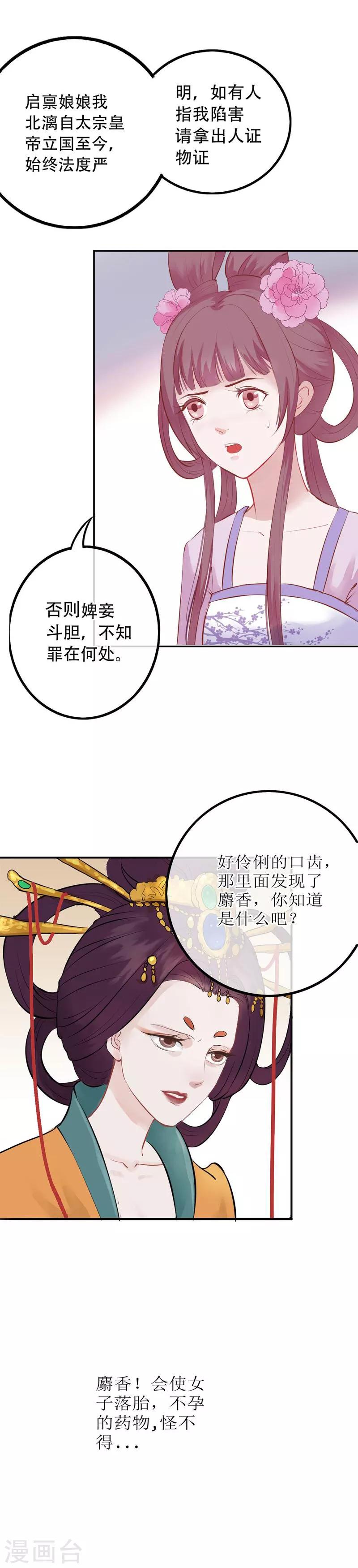 第30话 绝不平凡的一生3-第30话