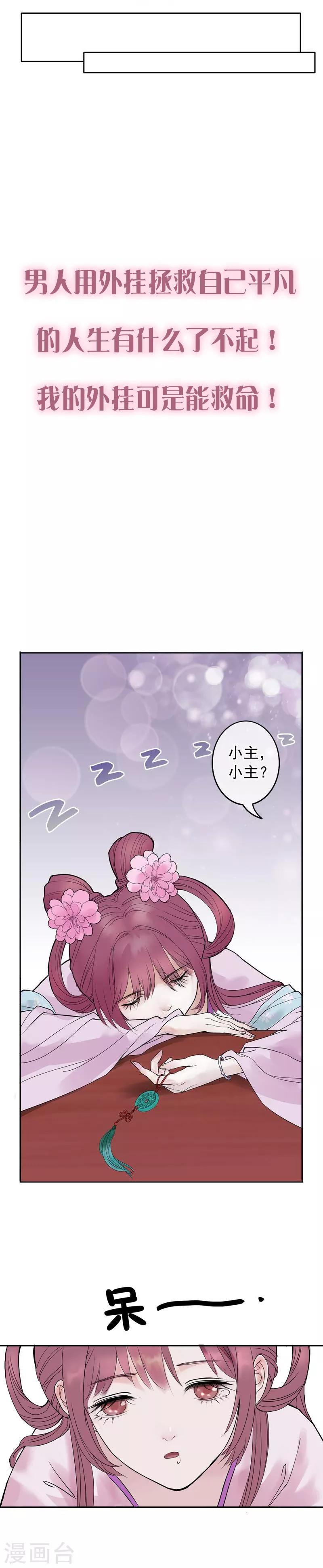 第30话 绝不平凡的一生3-第30话