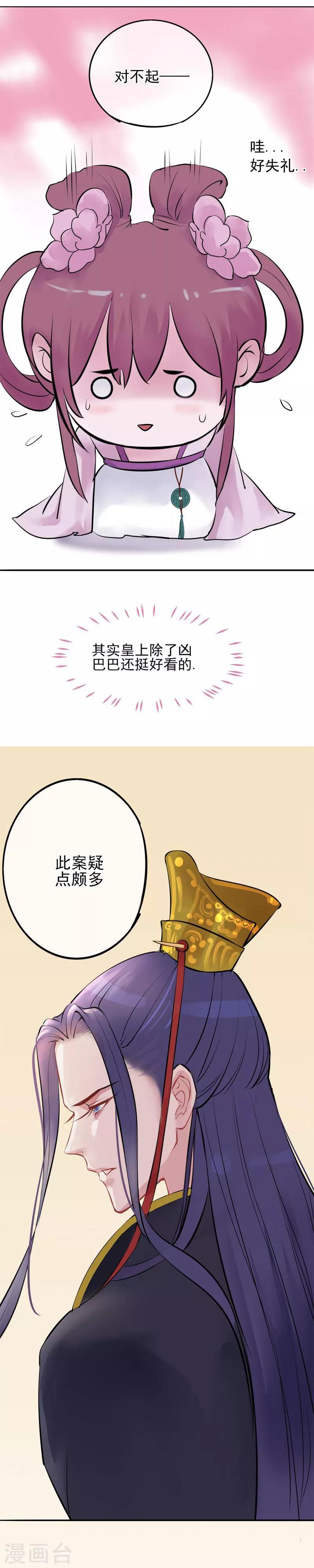 第30话 绝不平凡的一生3-第30话