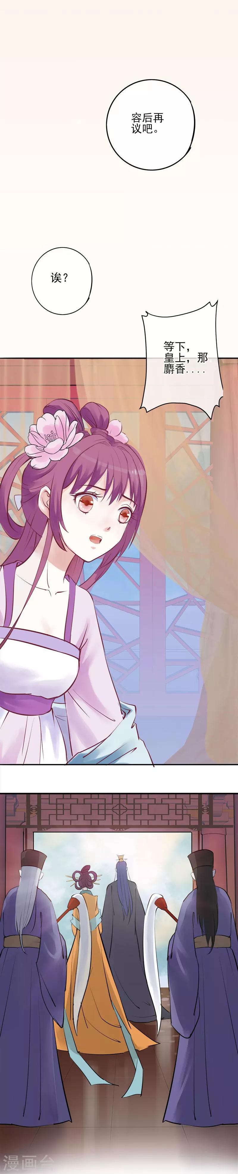 第30话 绝不平凡的一生3-第30话