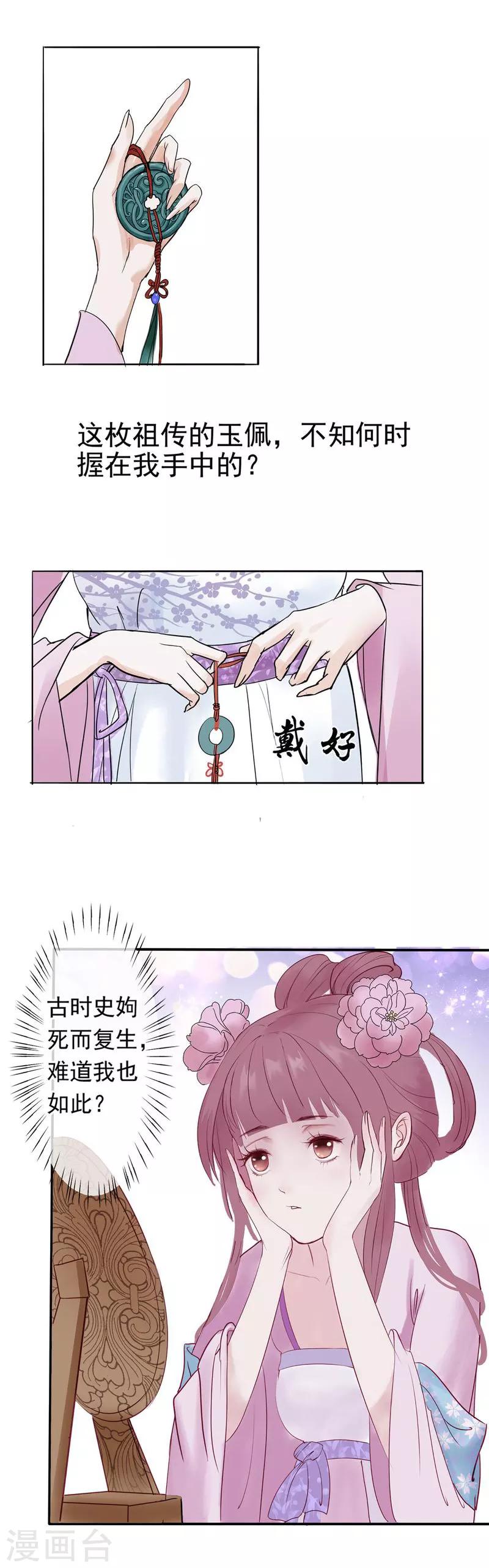 第30话 绝不平凡的一生3-第30话