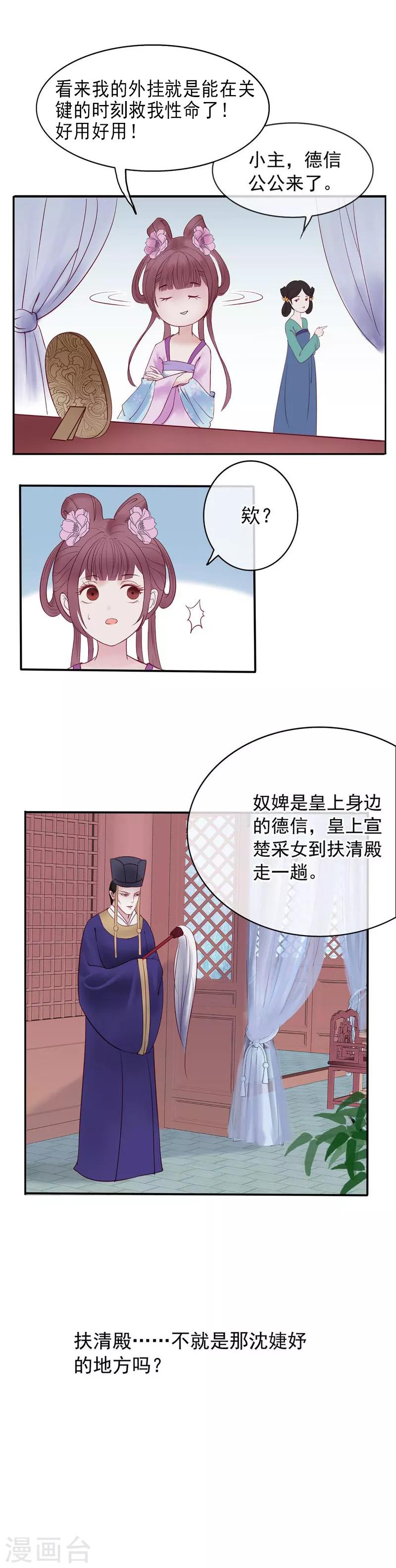 第30话 绝不平凡的一生3-第30话