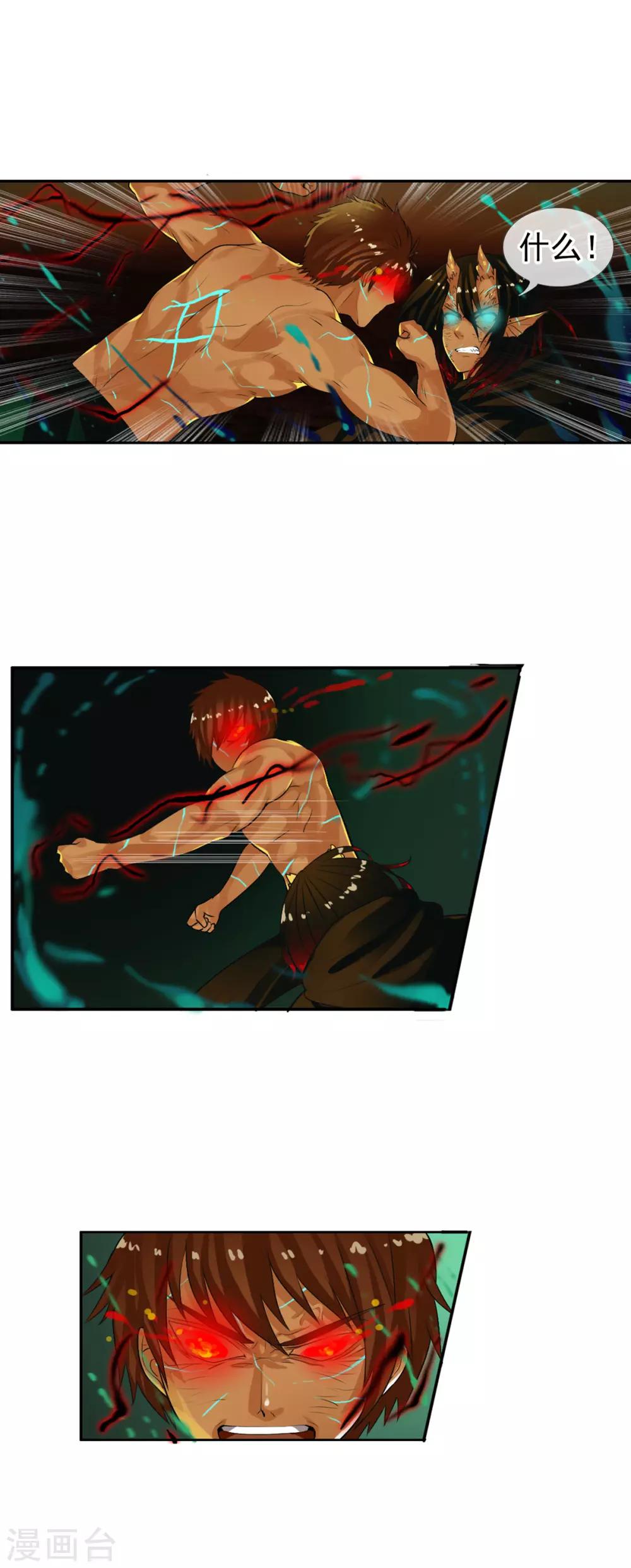 第4话 燃爆全场战斗1-第4话